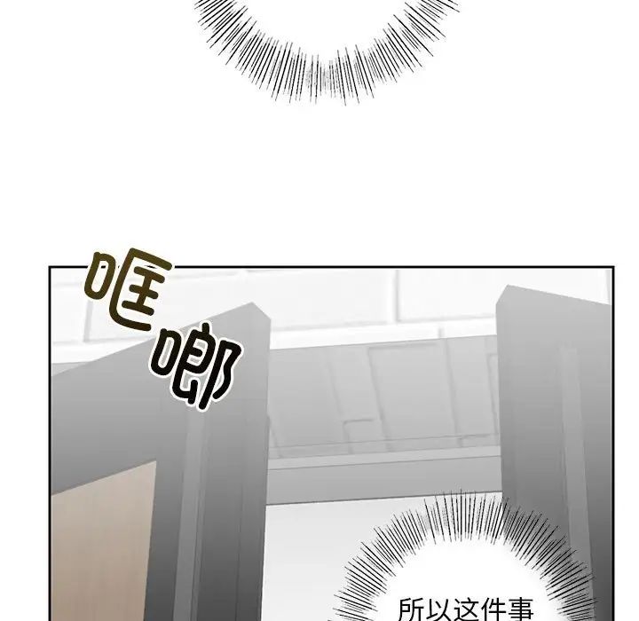 我的继姐第3话