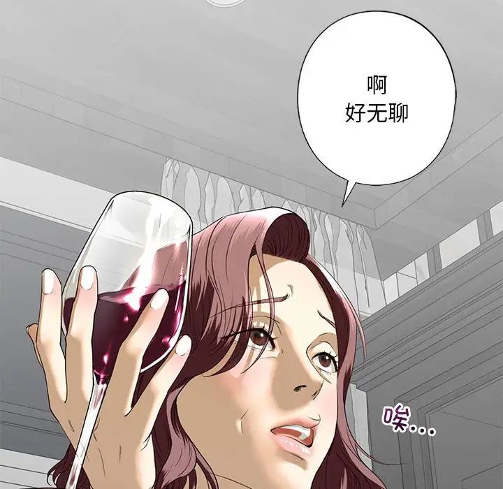 我的继姐第3话