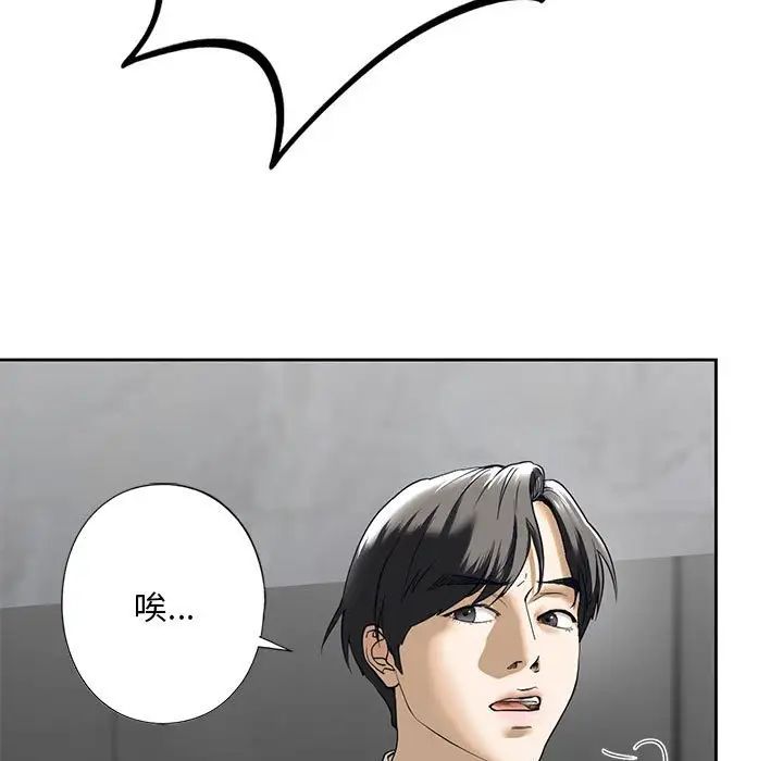 我的继姐第3话