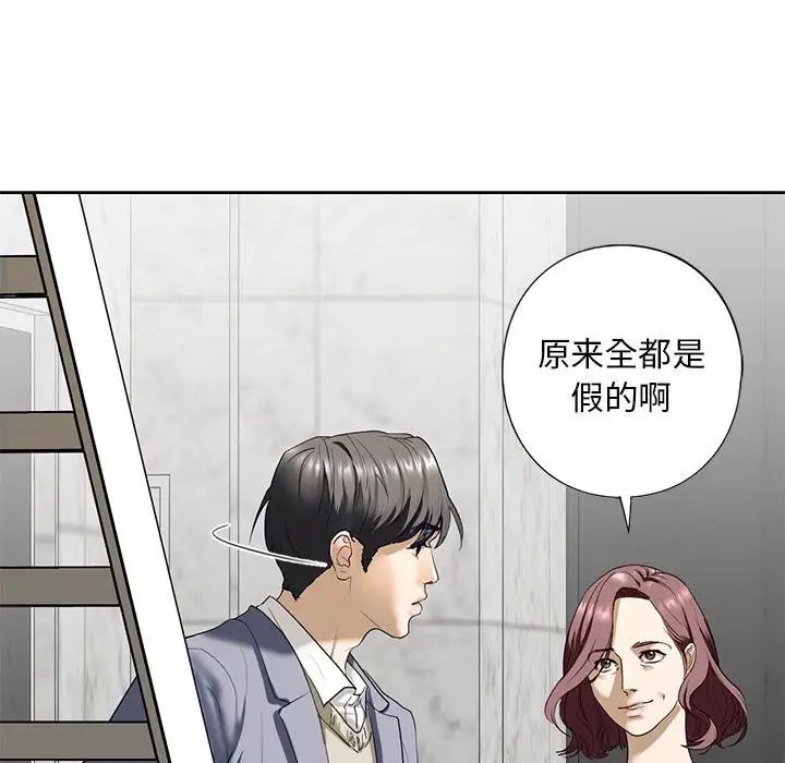 我的继姐第3话