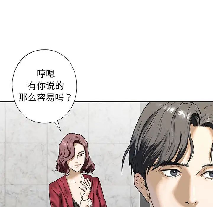 我的继姐第3话