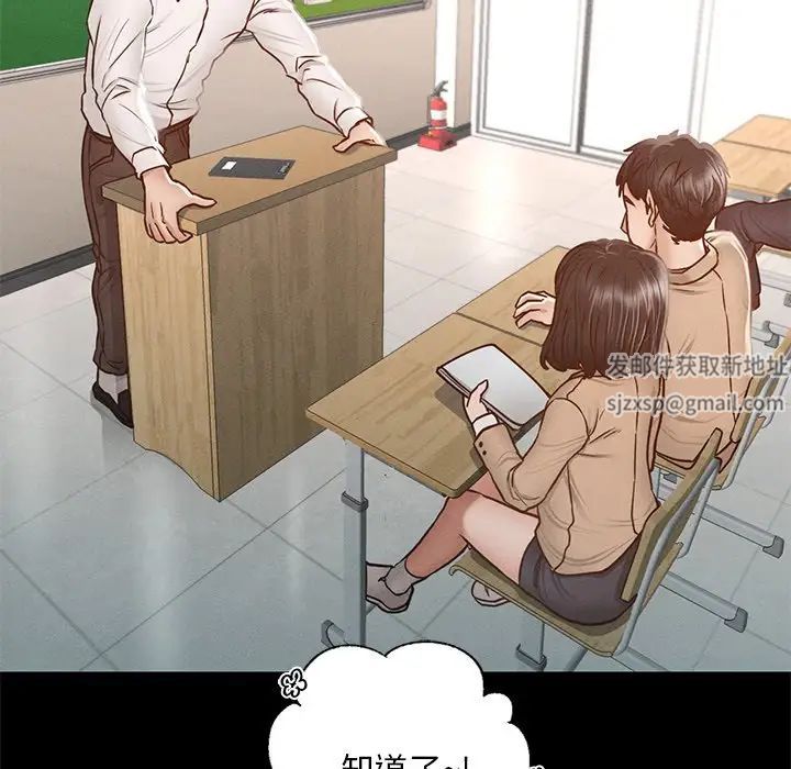 在学校达咩！ - 第1話8.jpg,在学校达咩！ - 第1話8,在学校达咩！ - 第1話
