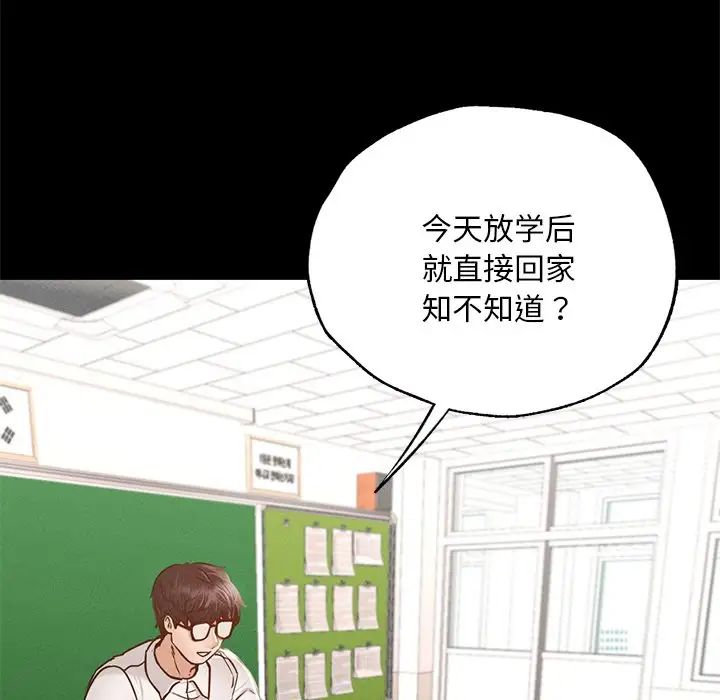 在学校达咩！ - 第1話7.jpg,在学校达咩！ - 第1話7,在学校达咩！ - 第1話