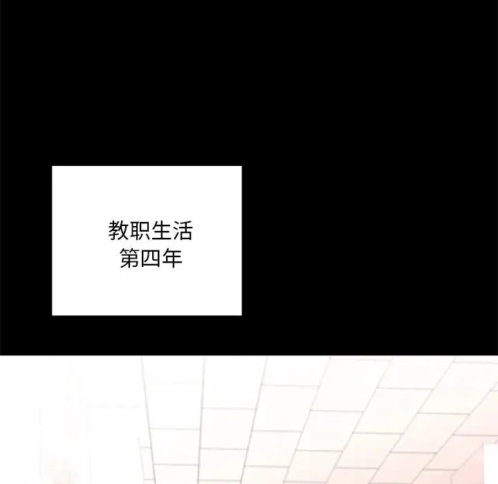 在学校达咩！ - 第1話10.jpg,在学校达咩！ - 第1話10,在学校达咩！ - 第1話
