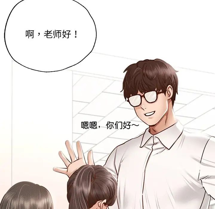 在学校达咩！ - 第1話13.jpg,在学校达咩！ - 第1話13,在学校达咩！ - 第1話
