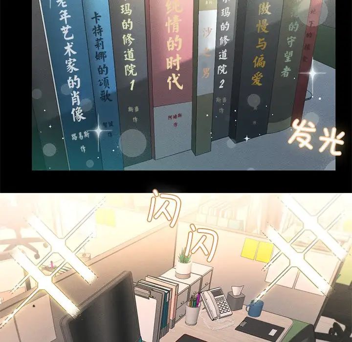 在学校达咩!第1话