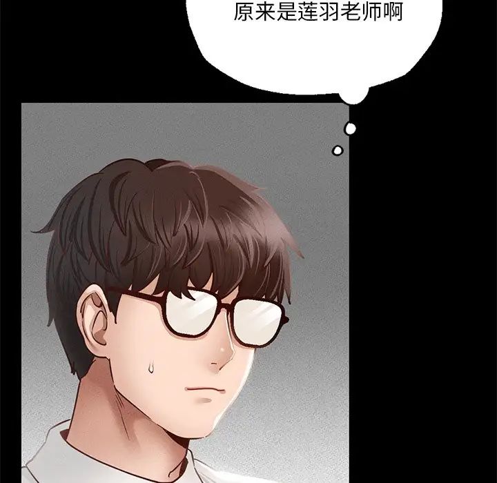 在学校达咩！-第1章-图片32