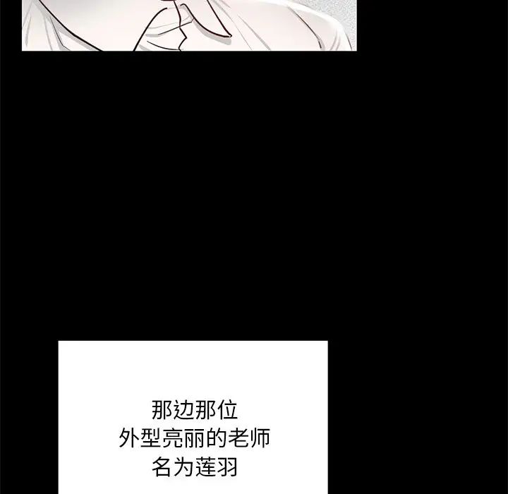 在学校达咩！ - 第1話33.jpg,在学校达咩！ - 第1話33,在学校达咩！ - 第1話