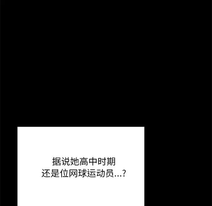 在学校达咩！ - 第1話39.jpg,在学校达咩！ - 第1話39,在学校达咩！ - 第1話