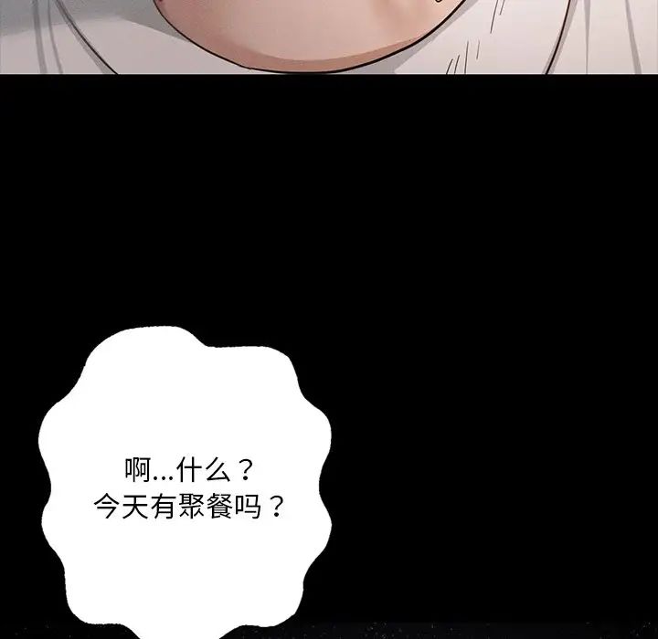 在学校达咩！ - 第1話74.jpg,在学校达咩！ - 第1話74,在学校达咩！ - 第1話