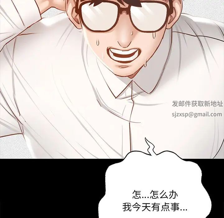 在学校达咩！ - 第1話79.jpg,在学校达咩！ - 第1話79,在学校达咩！ - 第1話