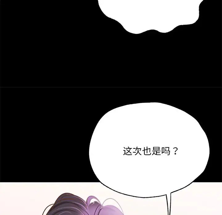 在学校达咩！ - 第1話80.jpg,在学校达咩！ - 第1話80,在学校达咩！ - 第1話