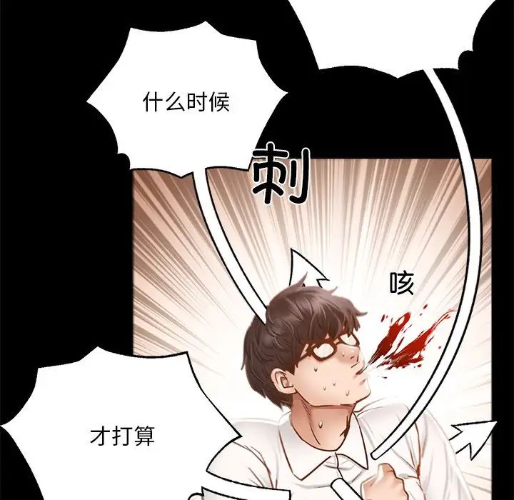 在学校达咩！ - 第1話83.jpg,在学校达咩！ - 第1話83,在学校达咩！ - 第1話