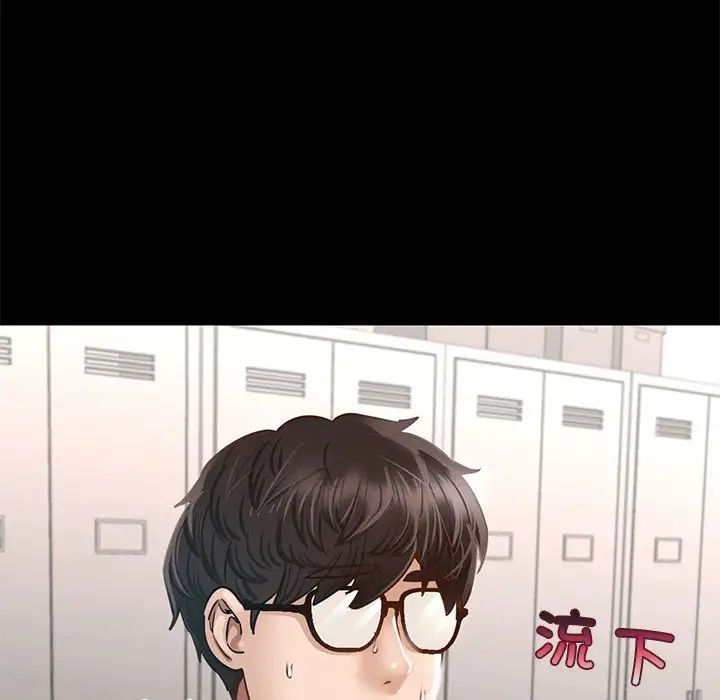 在学校达咩！ - 第1話85.jpg,在学校达咩！ - 第1話85,在学校达咩！ - 第1話