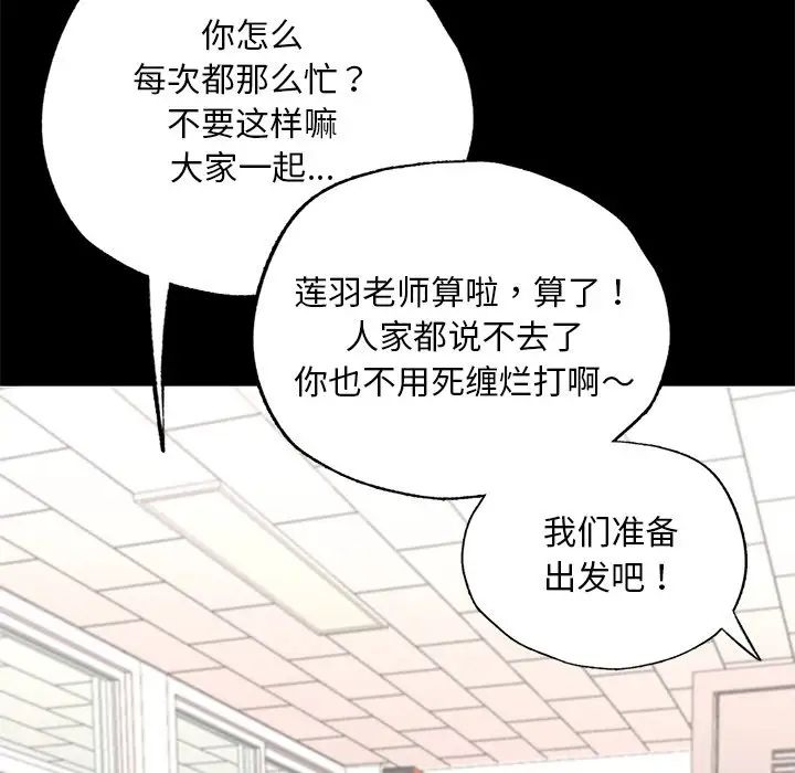 在学校达咩！ - 第1話87.jpg,在学校达咩！ - 第1話87,在学校达咩！ - 第1話