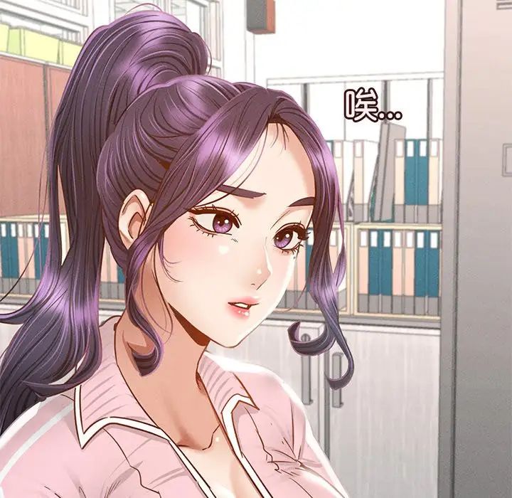在学校达咩！ - 第1話88.jpg,在学校达咩！ - 第1話88,在学校达咩！ - 第1話