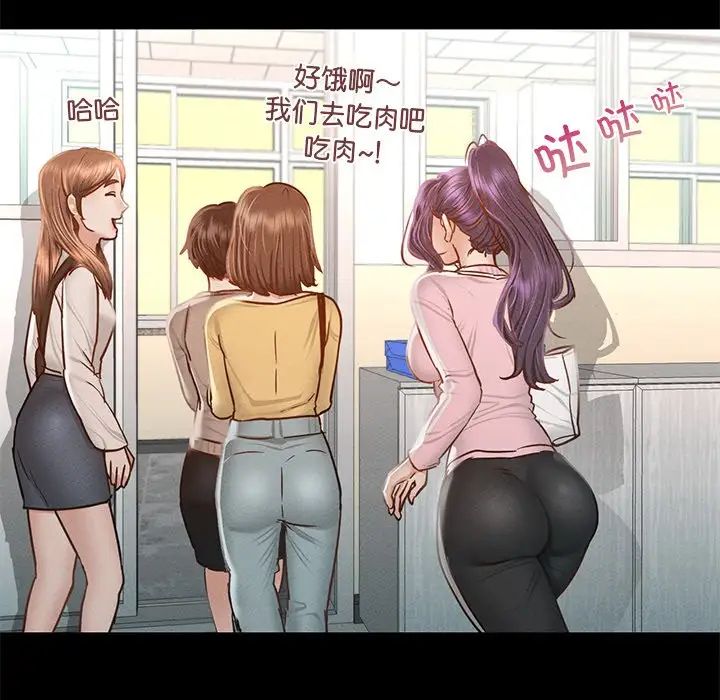 在学校达咩！ - 第1話90.jpg,在学校达咩！ - 第1話90,在学校达咩！ - 第1話