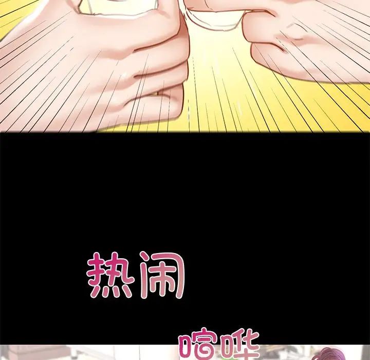 在学校达咩！ - 第1話98.jpg,在学校达咩！ - 第1話98,在学校达咩！ - 第1話