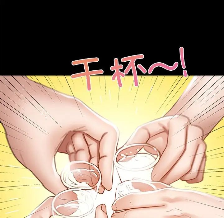 在学校达咩！ - 第1話97.jpg,在学校达咩！ - 第1話97,在学校达咩！ - 第1話