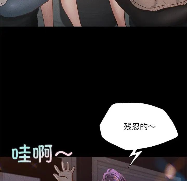 在学校达咩！ - 第1話100.jpg,在学校达咩！ - 第1話100,在学校达咩！ - 第1話
