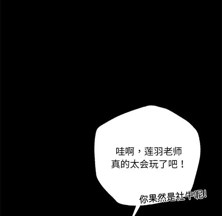 在学校达咩！ - 第1話103.jpg,在学校达咩！ - 第1話103,在学校达咩！ - 第1話