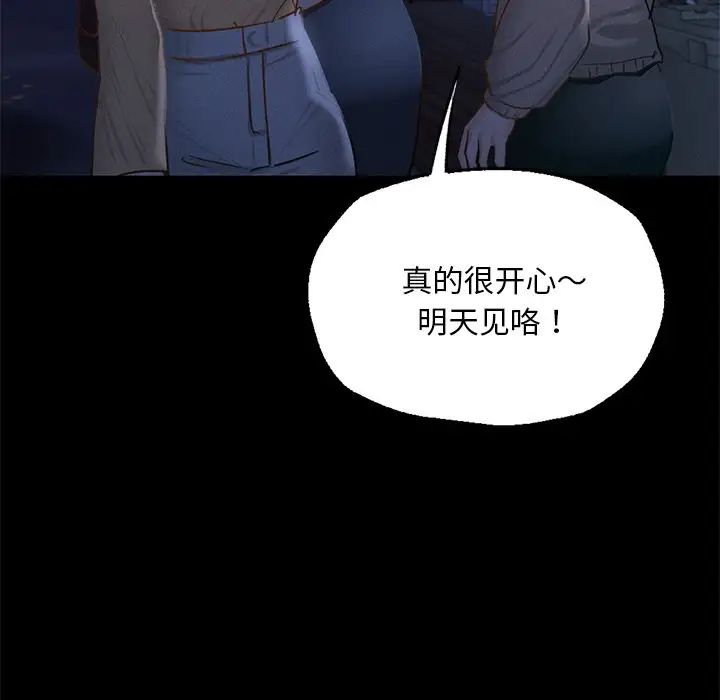 在学校达咩!第1话