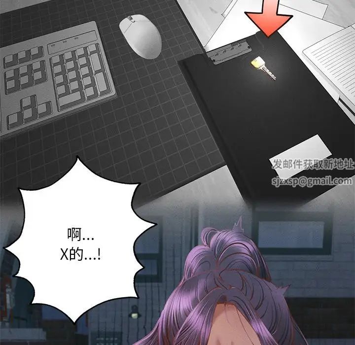 在学校达咩！ - 第1話112.jpg,在学校达咩！ - 第1話112,在学校达咩！ - 第1話