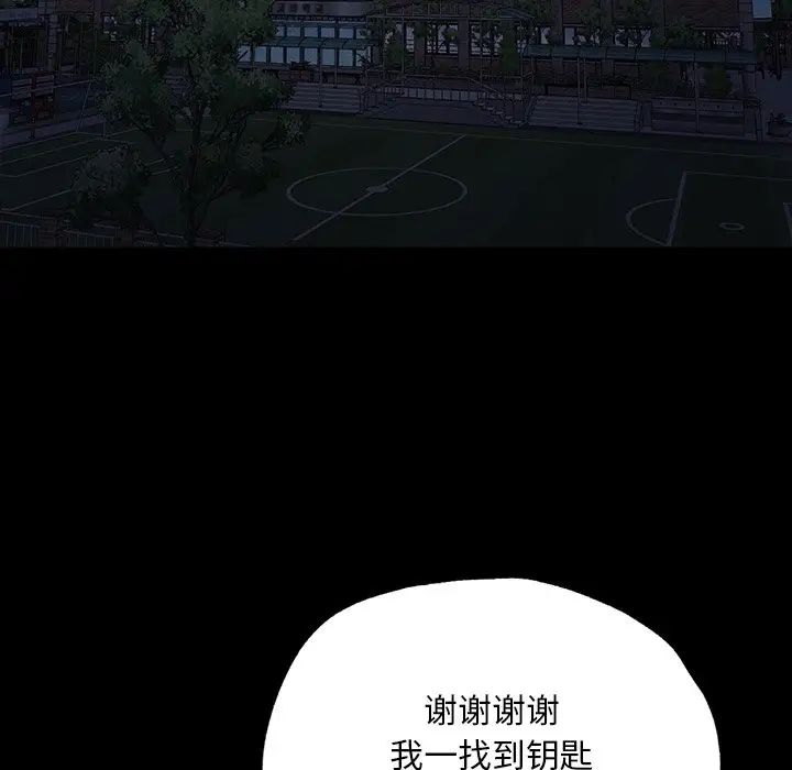 在学校达咩！ - 第1話118.jpg,在学校达咩！ - 第1話118,在学校达咩！ - 第1話