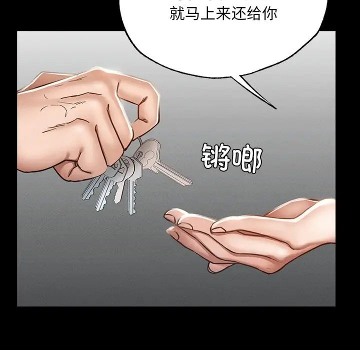 在学校达咩！ - 第1話119.jpg,在学校达咩！ - 第1話119,在学校达咩！ - 第1話