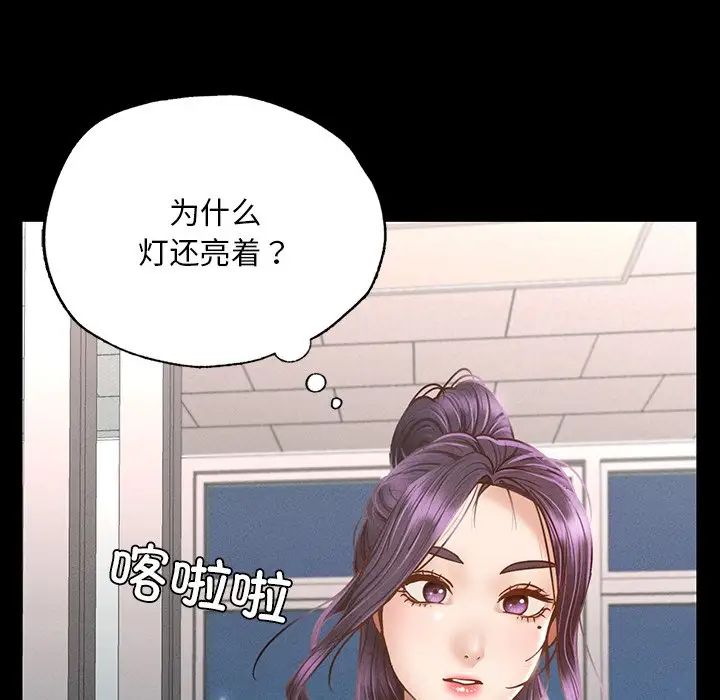 在学校达咩！ - 第1話122.jpg,在学校达咩！ - 第1話122,在学校达咩！ - 第1話