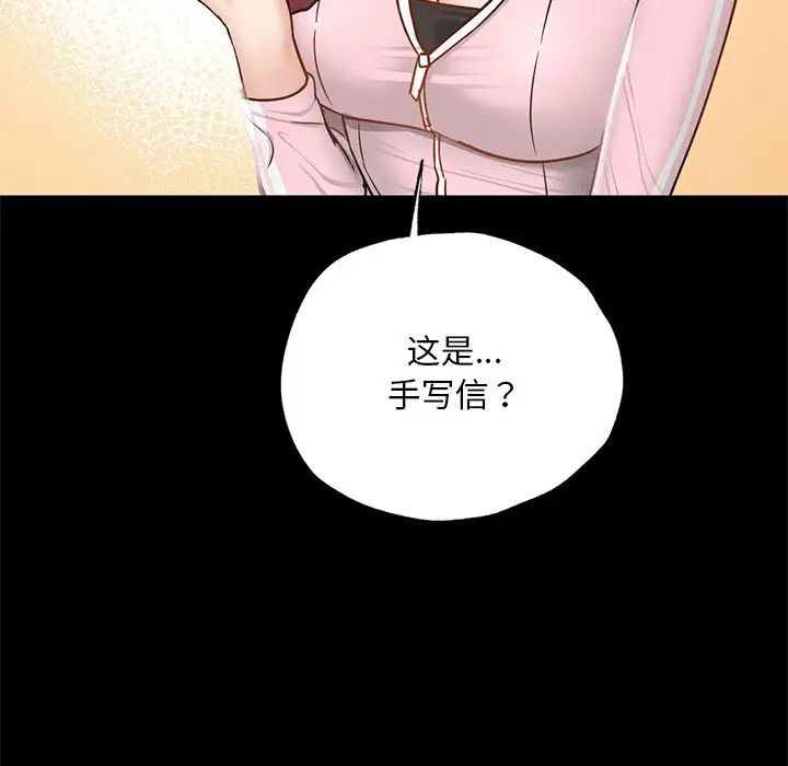 在学校达咩！ - 第1話133.jpg,在学校达咩！ - 第1話133,在学校达咩！ - 第1話