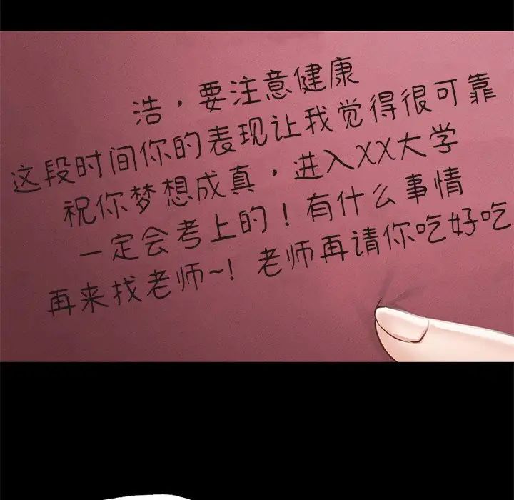 在学校达咩！-第1章-图片134