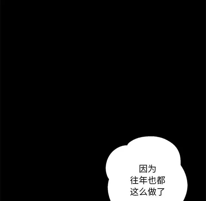 在学校达咩！ - 第1話137.jpg,在学校达咩！ - 第1話137,在学校达咩！ - 第1話