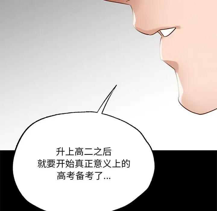 在学校达咩！ - 第1話140.jpg,在学校达咩！ - 第1話140,在学校达咩！ - 第1話