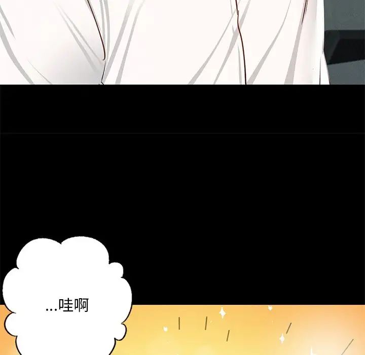 在学校达咩！-第1章-图片144