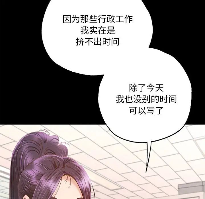 在学校达咩！ - 第1話147.jpg,在学校达咩！ - 第1話147,在学校达咩！ - 第1話
