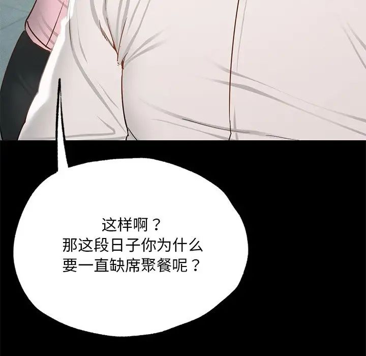 在学校达咩！ - 第1話149.jpg,在学校达咩！ - 第1話149,在学校达咩！ - 第1話