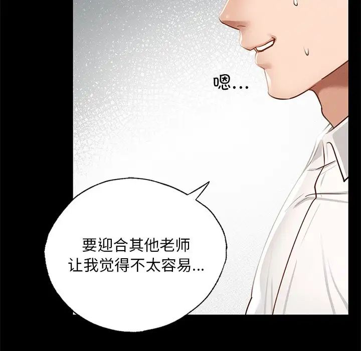 在学校达咩！ - 第1話151.jpg,在学校达咩！ - 第1話151,在学校达咩！ - 第1話