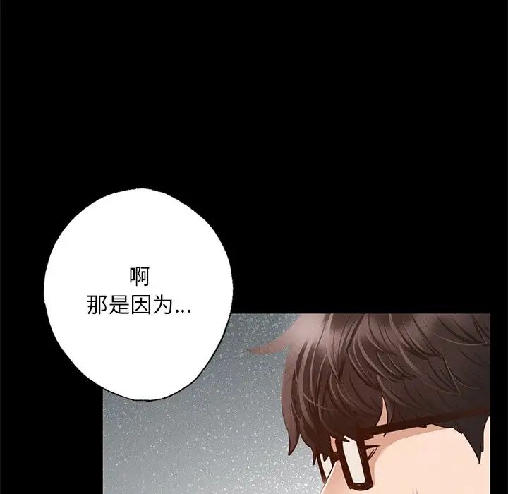 在学校达咩!第1话