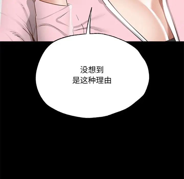 在学校达咩！ - 第1話156.jpg,在学校达咩！ - 第1話156,在学校达咩！ - 第1話