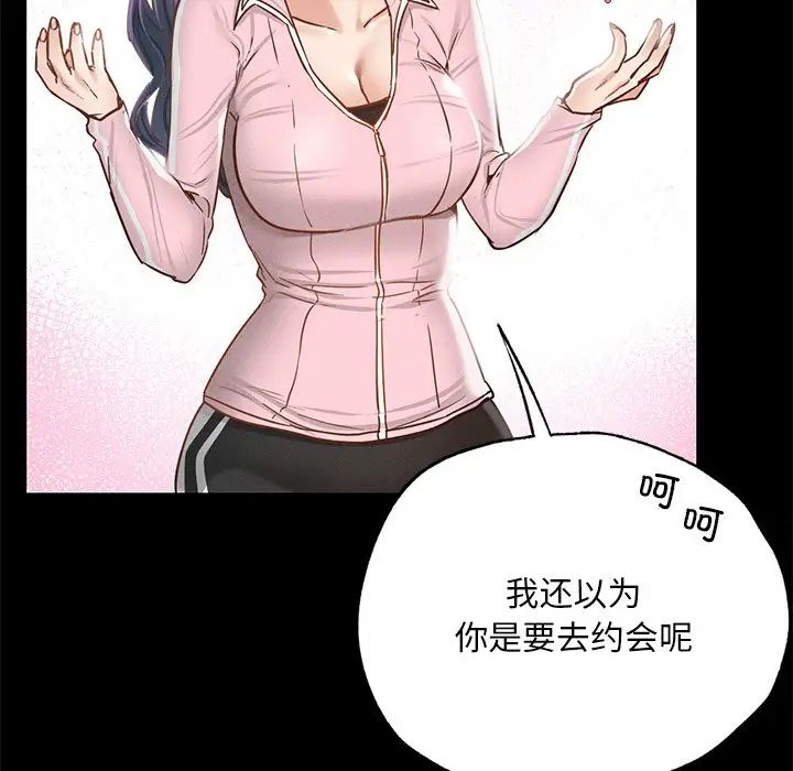 在学校达咩！ - 第1話158.jpg,在学校达咩！ - 第1話158,在学校达咩！ - 第1話