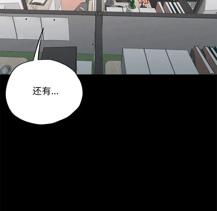 在学校达咩!第1话