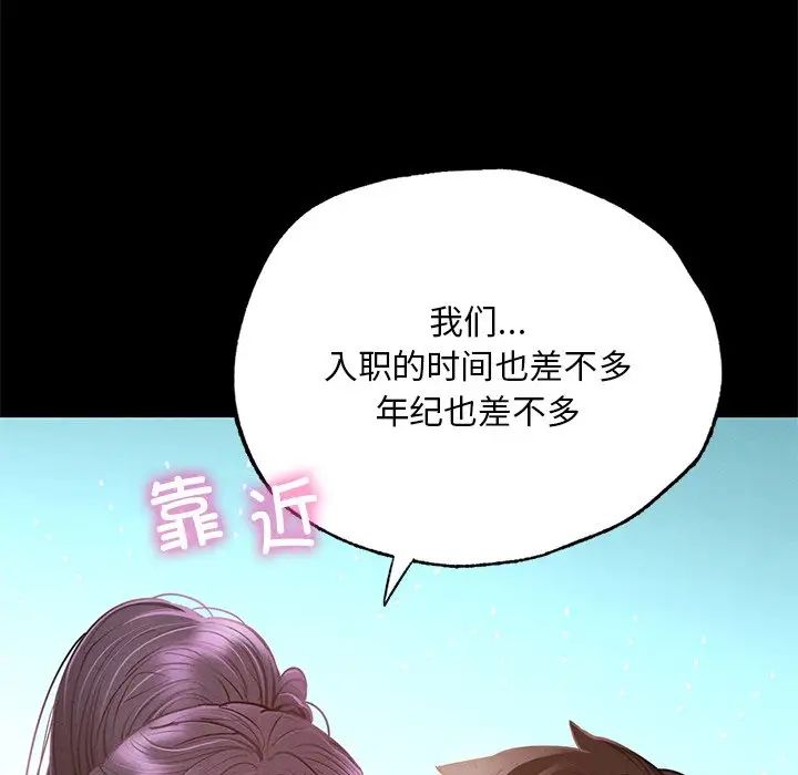 在学校达咩!第1话