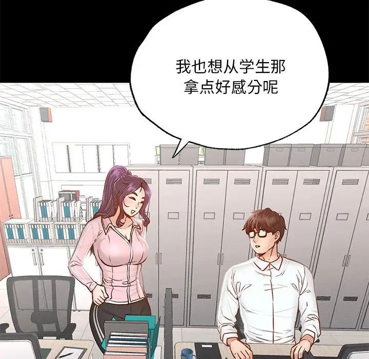 在学校达咩！ - 第1話161.jpg,在学校达咩！ - 第1話161,在学校达咩！ - 第1話