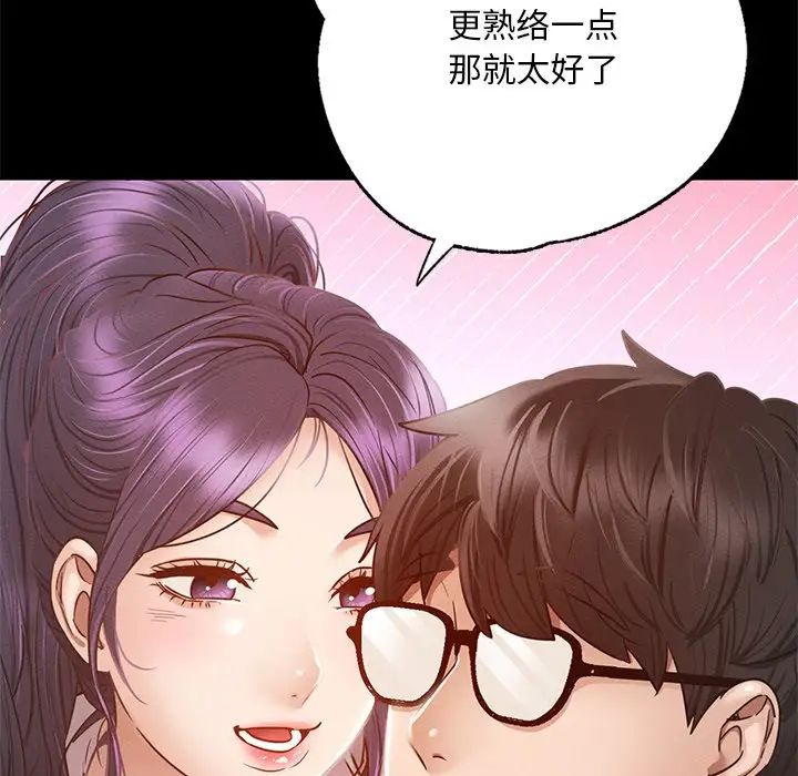 在学校达咩！ - 第1話166.jpg,在学校达咩！ - 第1話166,在学校达咩！ - 第1話