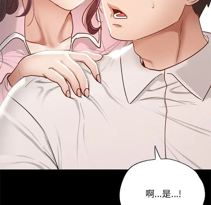 在学校达咩！ - 第1話167.jpg,在学校达咩！ - 第1話167,在学校达咩！ - 第1話