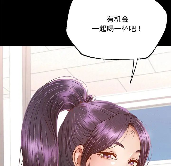 在学校达咩！ - 第1話170.jpg,在学校达咩！ - 第1話170,在学校达咩！ - 第1話