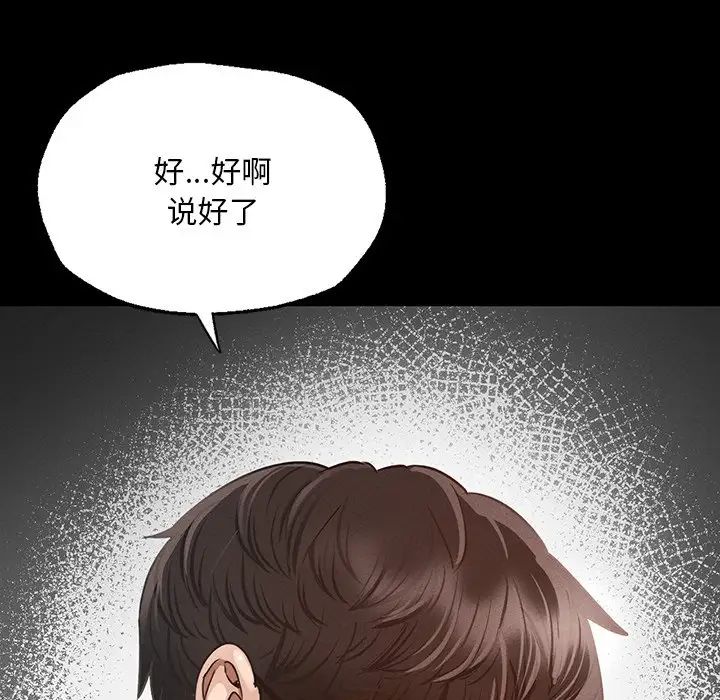 在学校达咩！ - 第1話174.jpg,在学校达咩！ - 第1話174,在学校达咩！ - 第1話
