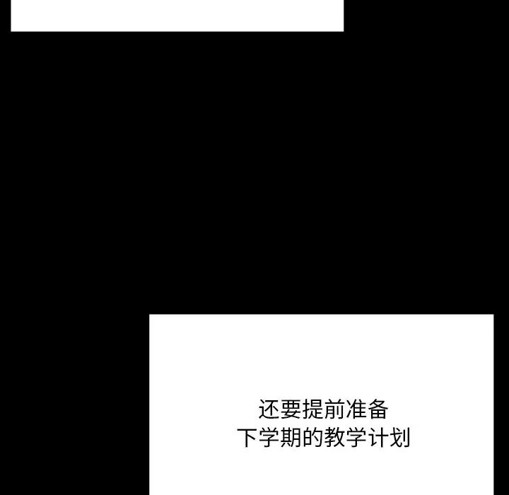 在学校达咩！ - 第1話187.jpg,在学校达咩！ - 第1話187,在学校达咩！ - 第1話