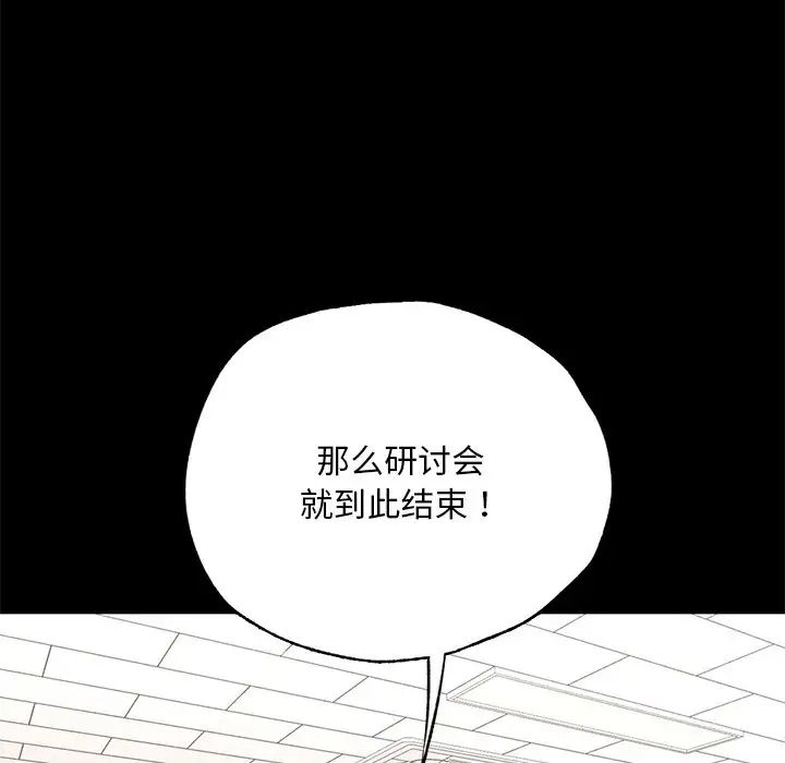 在学校达咩!第1话
